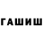 ТГК жижа Ekaterina Bashirova