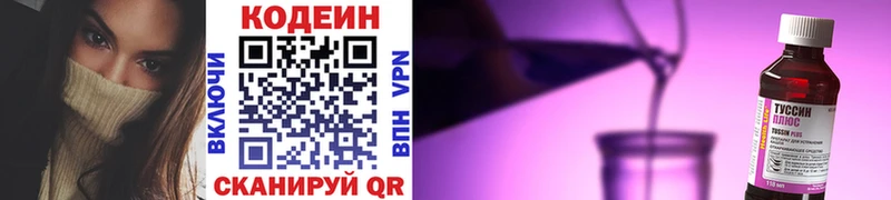 Кодеин Purple Drank  где продают наркотики  Покачи 