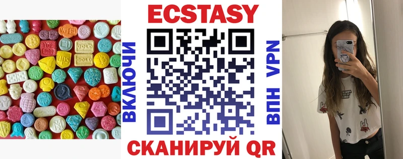 Ecstasy 250 мг  Покачи 