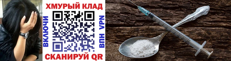 ГЕРОИН Heroin  Покачи 