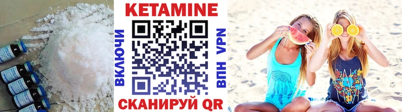 КЕТАМИН VHQ  Покачи 