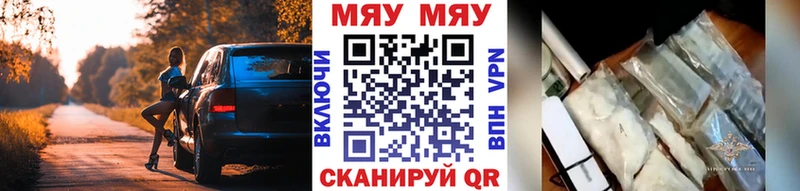 МЯУ-МЯУ 4 MMC  купить закладку  Покачи 