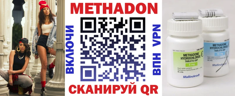 МЕТАДОН белоснежный Покачи